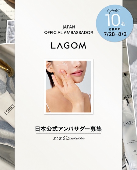 LAGOMのスキンケアが当たるInstagramキャンペーン