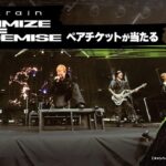 ツルハ・ウエルシア×モンスターエナジー モンスターエナジーを飲んで、coldrain ライブツアーに行こう！キャンペーン