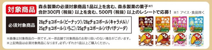 森永製菓のお菓子