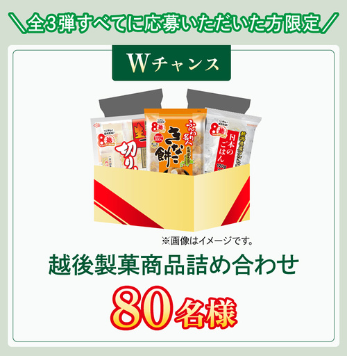 旬のグルメ、QUOカードPay1,000円分2