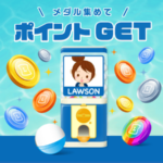 デジコギフトコードがもらえる!ガッチャモール ローソンのキャンペーン