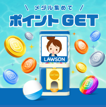 デジコギフトコードがもらえる!ガッチャモール ローソンのキャンペーン