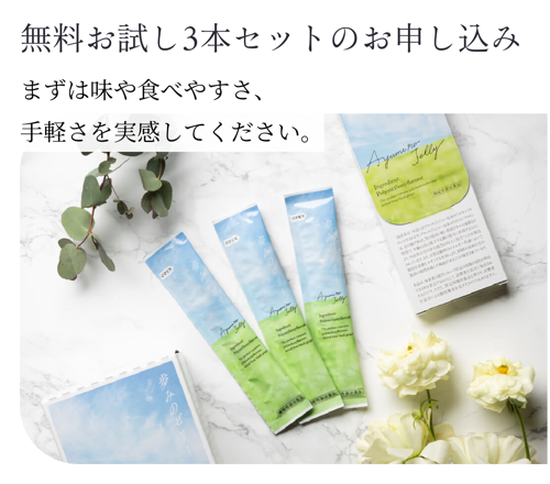 歩みのゼリー 無料サンプルが当たるキャンペーン