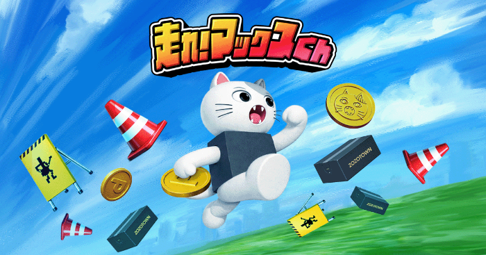 ZOZOポイント1,000円分がその場で当たるキャンペーン