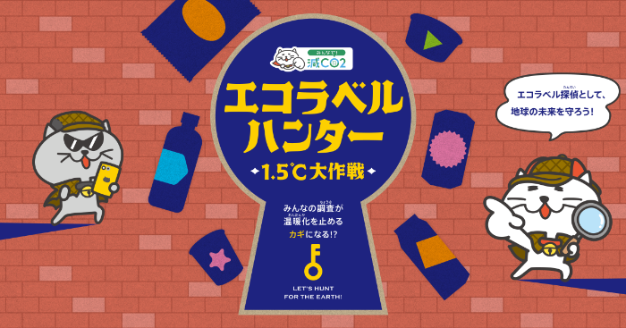 図書カード3万円分＋トロフィー などが当たるキャンペーン