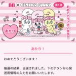 エーザイのLINE懸賞でエスターバニー QUOカード500円分が当選