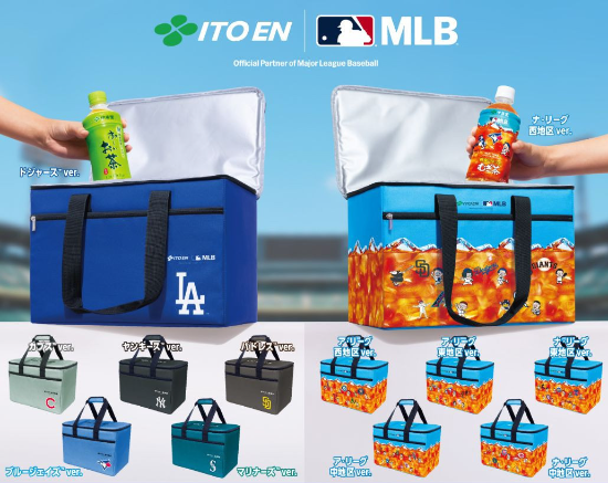 伊藤園×MLB クーラーバッグ