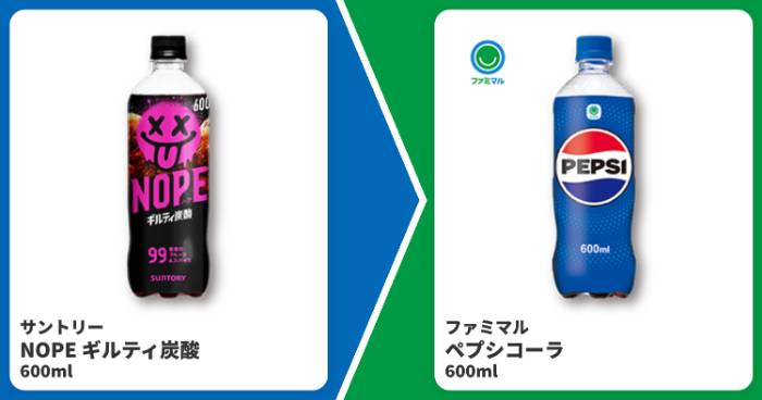 ファミリーマート 1個買うと、1個もらえる1(7/20・7/27まで)