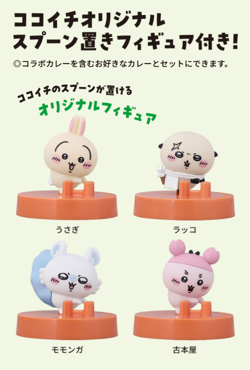 第2弾ちいかわフィギア