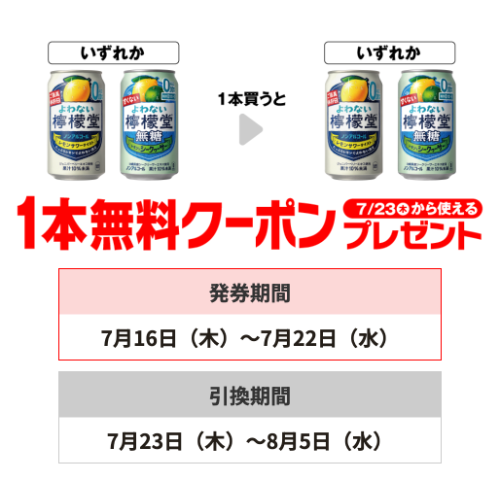 セブン−イレブンプライチ商品3(7/22・8/5迄)