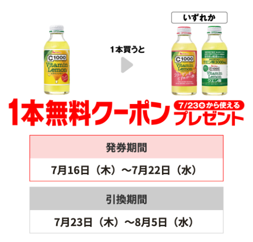 セブン−イレブンプライチ商品7(7/22・8/5迄)