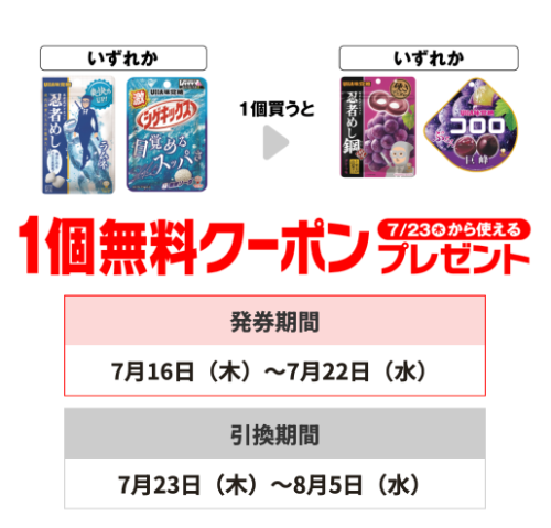 セブン−イレブンプライチ商品9(7/22・8/5迄)