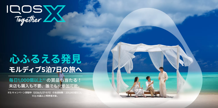 モルディブ旅行