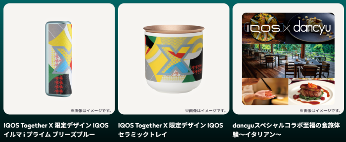 毎日当たる多彩な賞品1