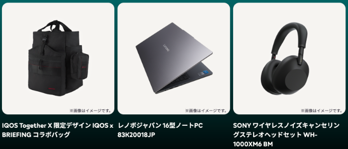 毎日当たる多彩な賞品2