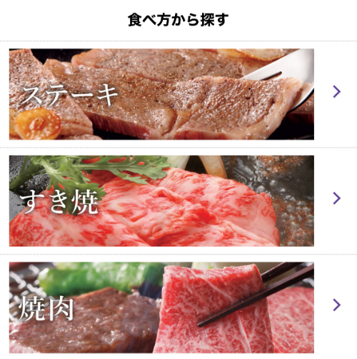 食べ方から探す