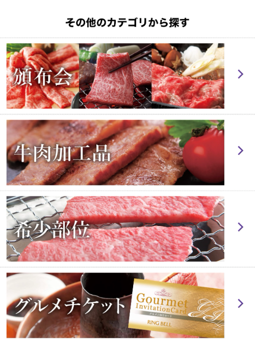 その他カテゴリから探す