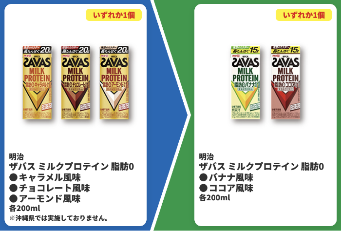 プライチ ファミリーマート 4（8/3・8/10）