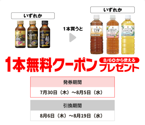プライチ セブンイレブン1(8/5・8/19)