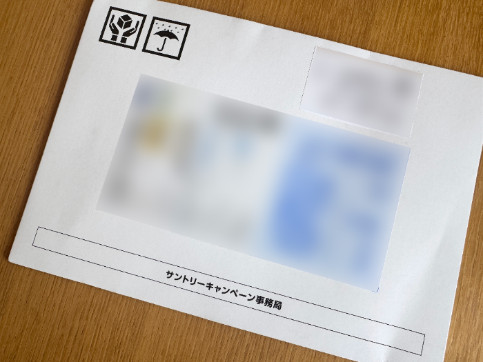佐川急便から届いた当選品