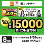 ローソン アプリでLガチャ