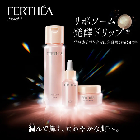 ファルテア 保湿セラムが当たるキャンペーン