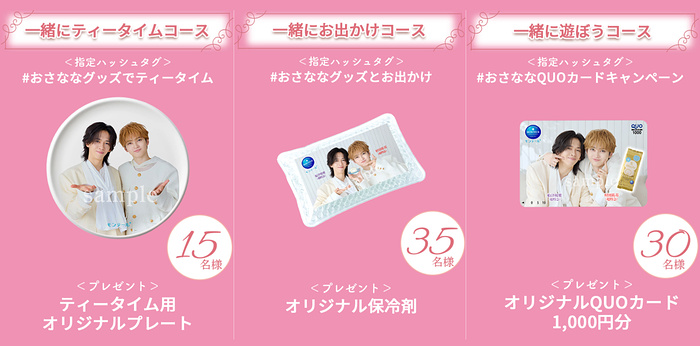 超特急 リョウガ&ユーキ プレート、保冷剤、QUOカード1,000円分