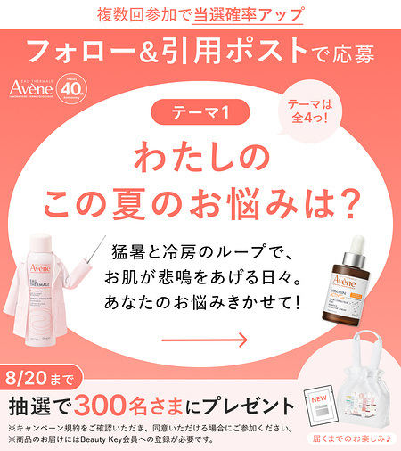 資生堂 新エイジングケアクリーム サンプル+トートバッグが当たるXキャンペーン