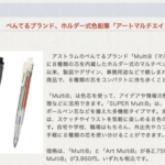 文房具屋さんどっとこむ 商品プレゼント
