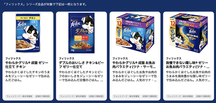 フィリックス 全品