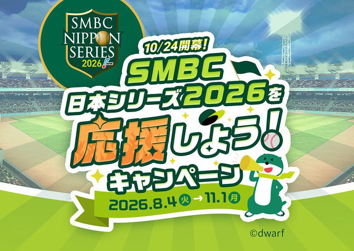 VポイントPayギフト500円分が当たるキャンペーン