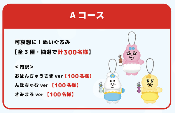可哀想に! ぬいぐるみ、エコバッグ1