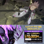えらべるPay最大1万円分がその場で当たるXキャンペーン