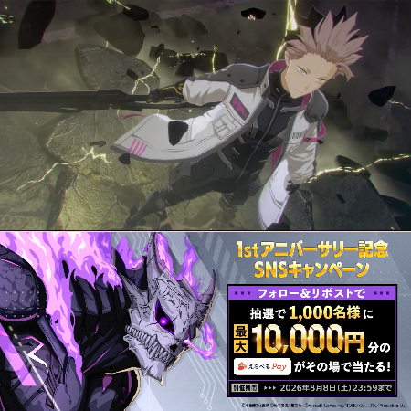 えらべるPay最大1万円分がその場で当たるXキャンペーン