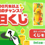 ローソン 冷凍フルーツ 完熟生マンゴー・パイン ステック