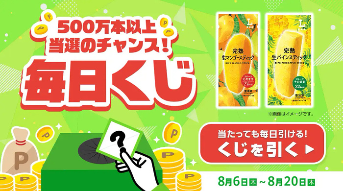 ローソン 冷凍フルーツ 完熟生マンゴー・パイン ステック
