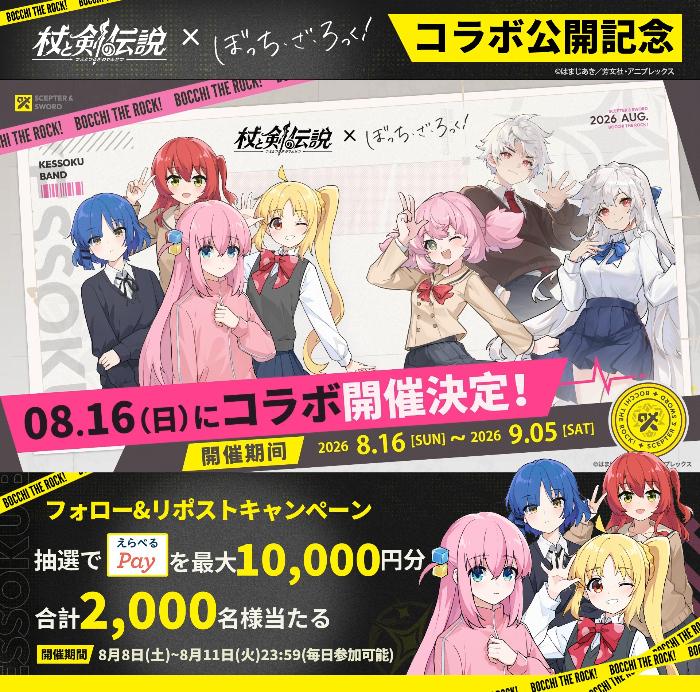 えらべるPay最大1万円分がその場で当たるXキャンペーン