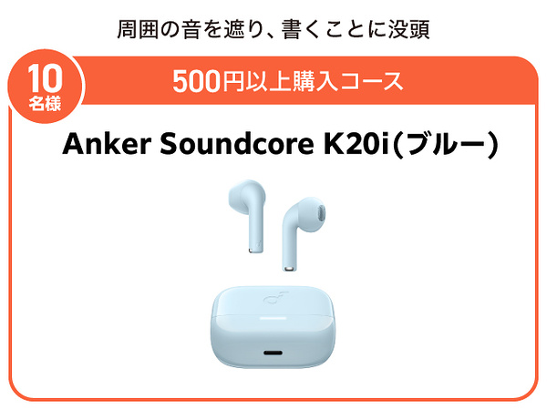 BALMUDA The Pot、QUOカードPay 300円分など２