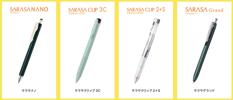 サラサ 定番シリーズ