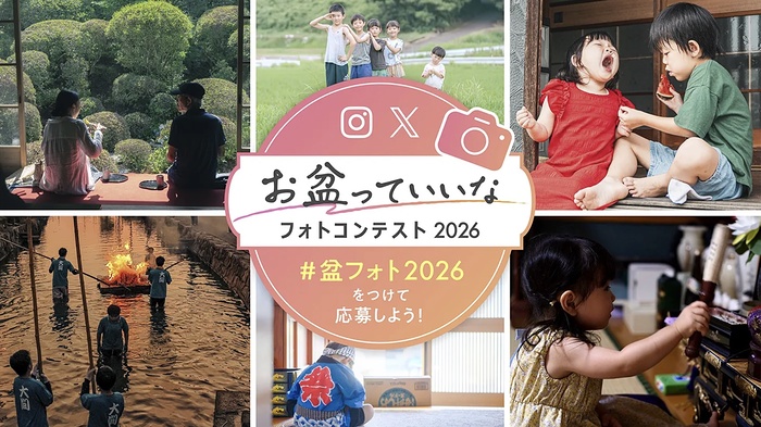 Amazonギフトカード8万円＋黒毛和牛2万円などが当たるX・Instagramキャンペーン