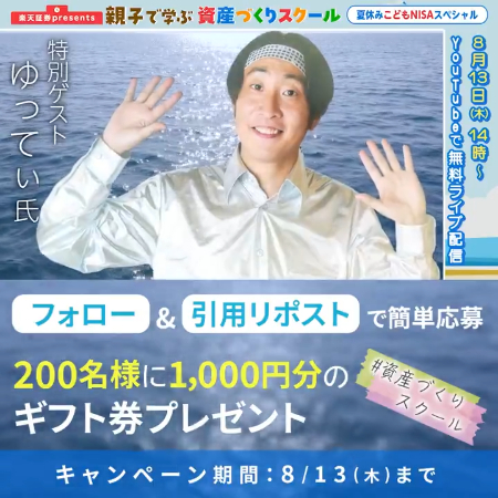giftee Box 1,000円分が当たるXキャンペーン