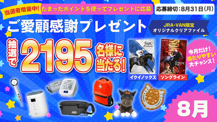 SHARP ドライヤー、日立 ふとん乾燥機、オムロン 上腕式血圧計などが当たるキャンペーン