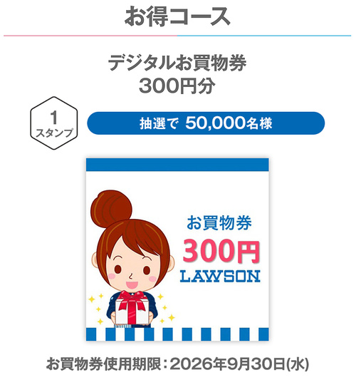 櫻坂46・日向坂46ライブチケット、グッズ、ローソンお買い物券300円分など5