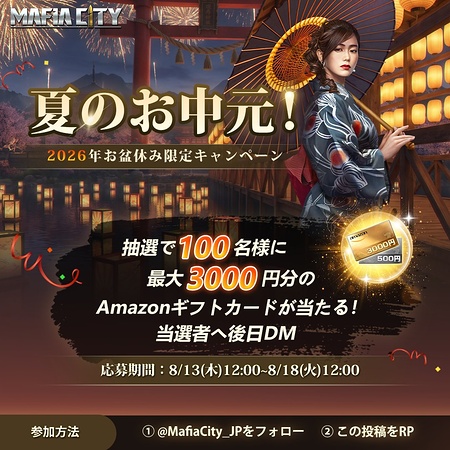 Amazonギフトカード最大3,000円分が当たるXキャンペーン