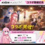 えらべるPay最大1万円分がその場で当たる杖と剣の伝説のXキャンペーン