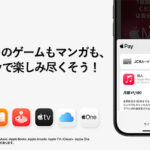JCB ゲームもマンガも音楽も！App Storeを楽しむならJCB！キャンペーン