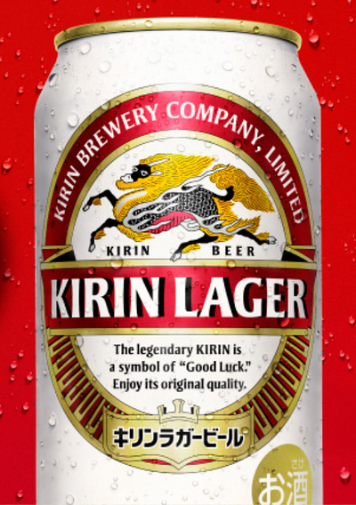 キリンラガービール
