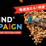 マースジャパン 毎週当たる!何度でも当たる!? BE-KINDキャンペーン
