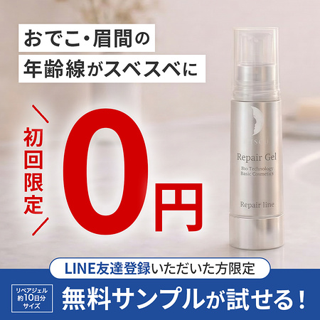リソウ リペアジェル 美容液 サンプルが当たるLINEキャンペーン