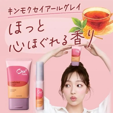 オーラツー(Ora2) Feels ステインクリア ペーストが当たるキャンペーン